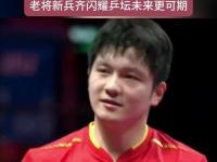 开云体育官网-中国队鏖战瑞典队，樊振东关键制胜