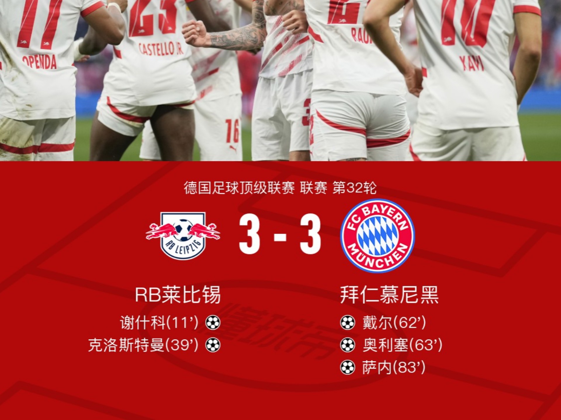 关于利物浦宣布球员和拜仁慕尼黑接触,或开启谈判的信息 关于利物浦宣布球员和拜仁慕尼黑接触,或开启谈判的信息