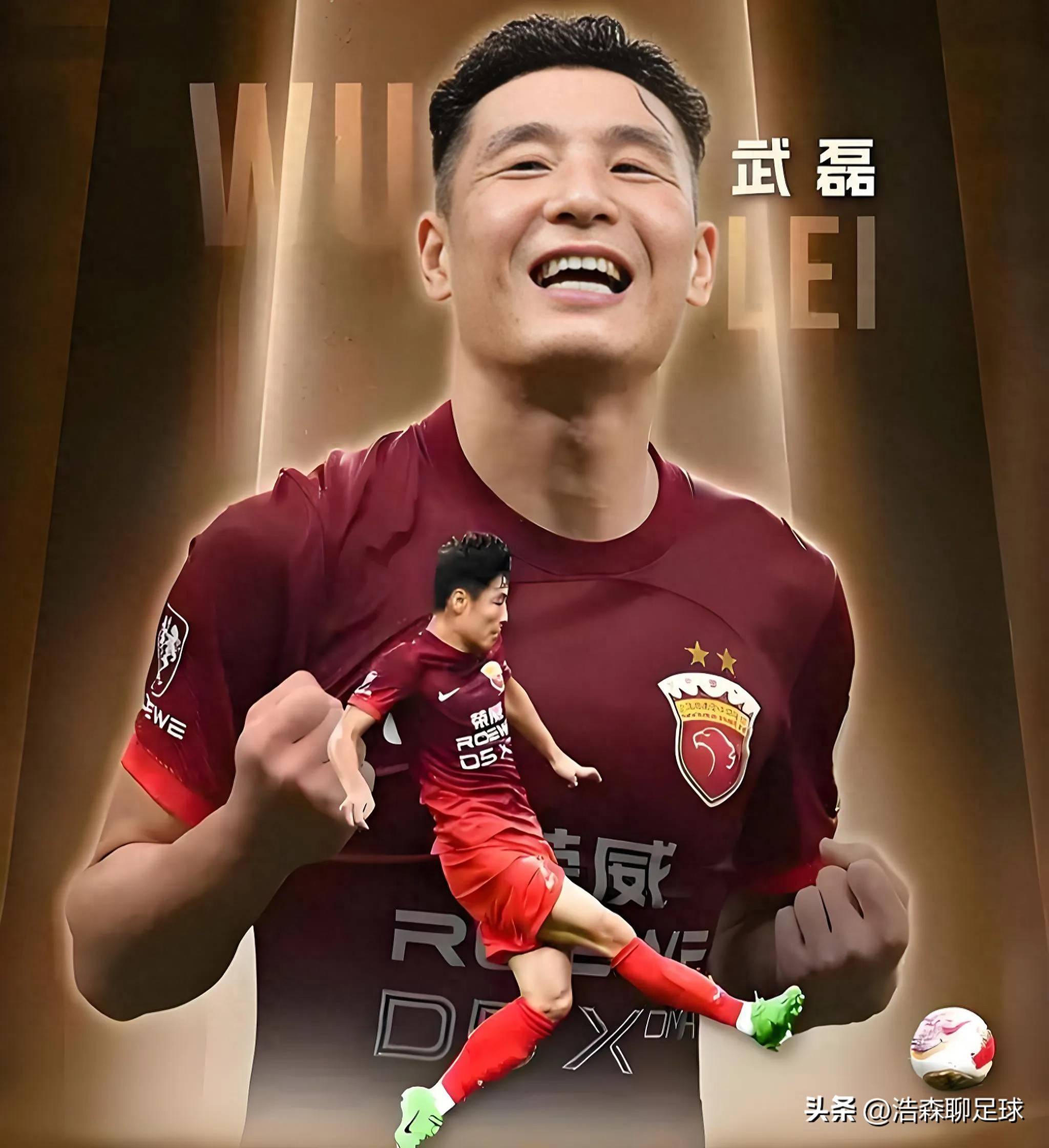 武磊率队成功摘取三分,继续领跑 武磊率队成功摘取三分,继续领跑