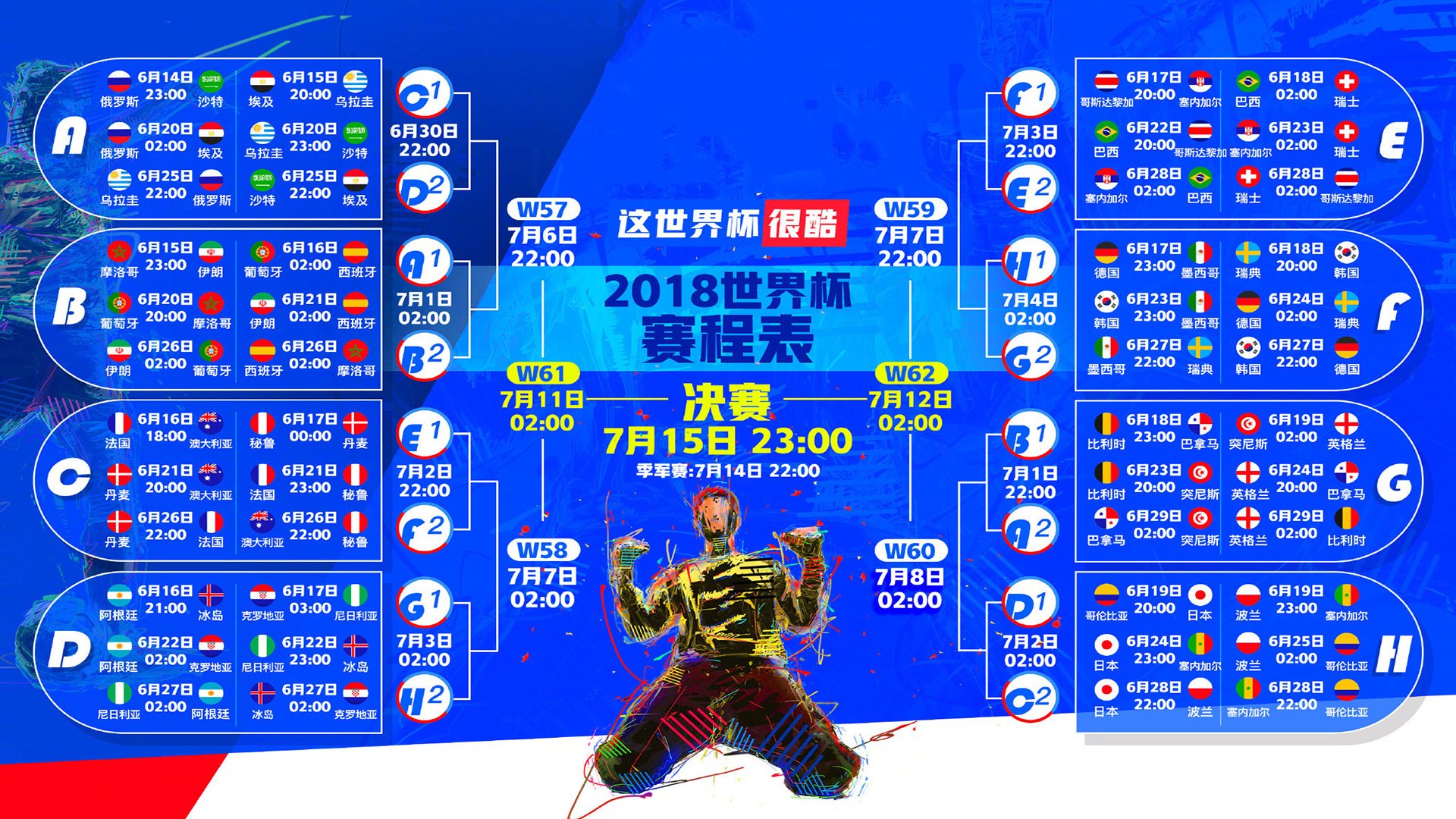 孤星闪耀，当亚特兰大的钢铁防线封死巴萨，克瓦拉茨赫利亚在2026年世界杯独奏命运交响曲
